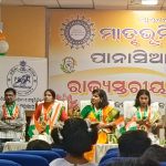 ରାଜ୍ୟସ୍ତରୀୟ ଦେଶଭକ୍ତିର କାର୍ଯ୍ୟକ୍ରମ – “ମାତୃଭୂମିକୁ ପ୍ରଣାମ ଉତ୍ସବ”